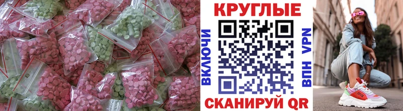 Ecstasy Cube  закладка  Сосновоборск 