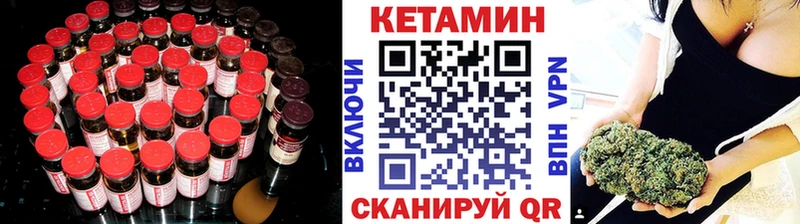 КЕТАМИН VHQ Сосновоборск