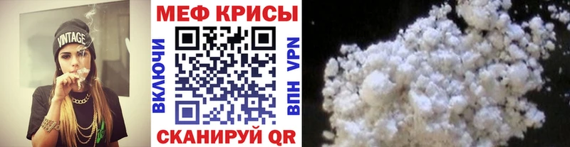 купить Сосновоборск МЕФ мяу мяу